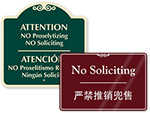 Bilingual No Soliciting Signs